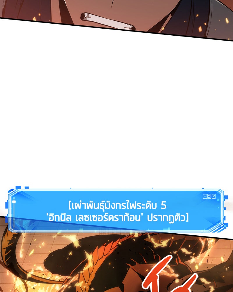 Omniscient Reader อ่านชะตาวันสิ้นโลก - หน้า 89