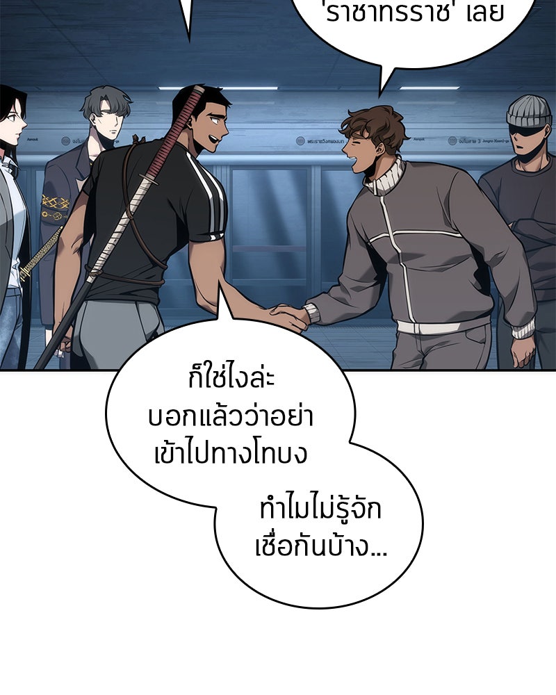 Omniscient Reader อ่านชะตาวันสิ้นโลก - หน้า 9