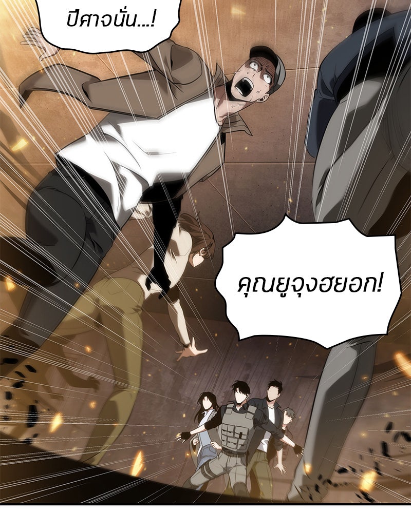 Omniscient Reader อ่านชะตาวันสิ้นโลก - หน้า 92