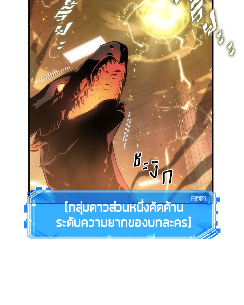 Omniscient Reader อ่านชะตาวันสิ้นโลก - หน้า 98