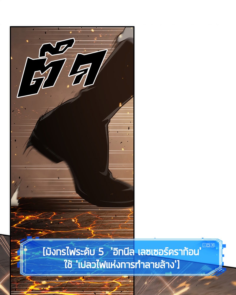 Omniscient Reader อ่านชะตาวันสิ้นโลก - หน้า 100