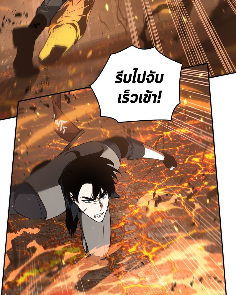Omniscient Reader อ่านชะตาวันสิ้นโลก - หน้า 102