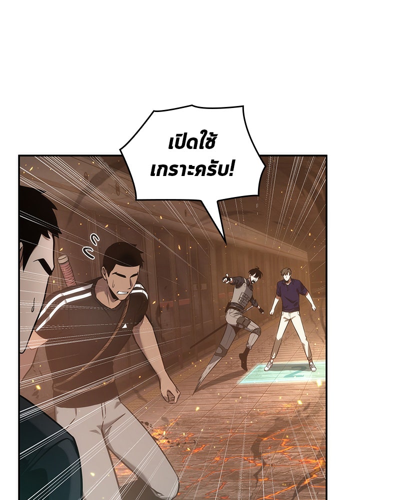 Omniscient Reader อ่านชะตาวันสิ้นโลก - หน้า 11
