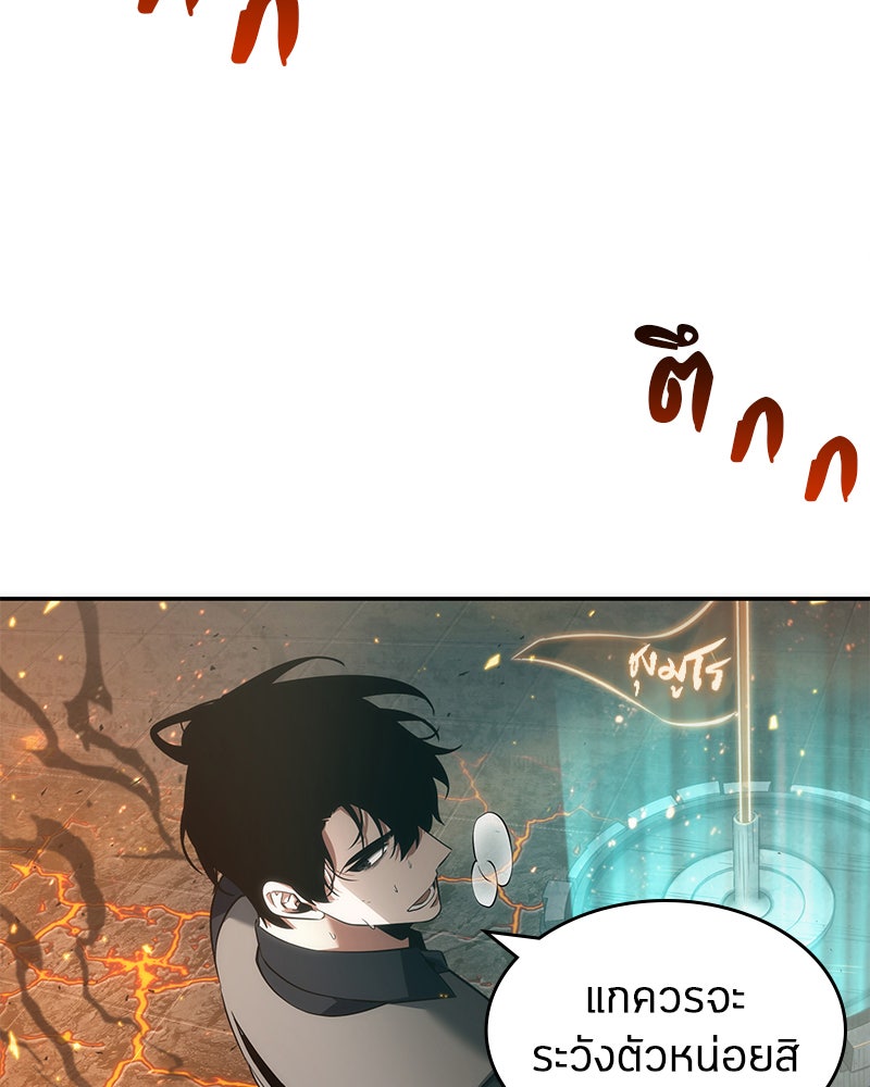 Omniscient Reader อ่านชะตาวันสิ้นโลก - หน้า 121
