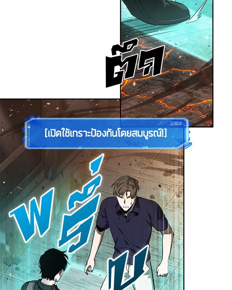 Omniscient Reader อ่านชะตาวันสิ้นโลก - หน้า 13