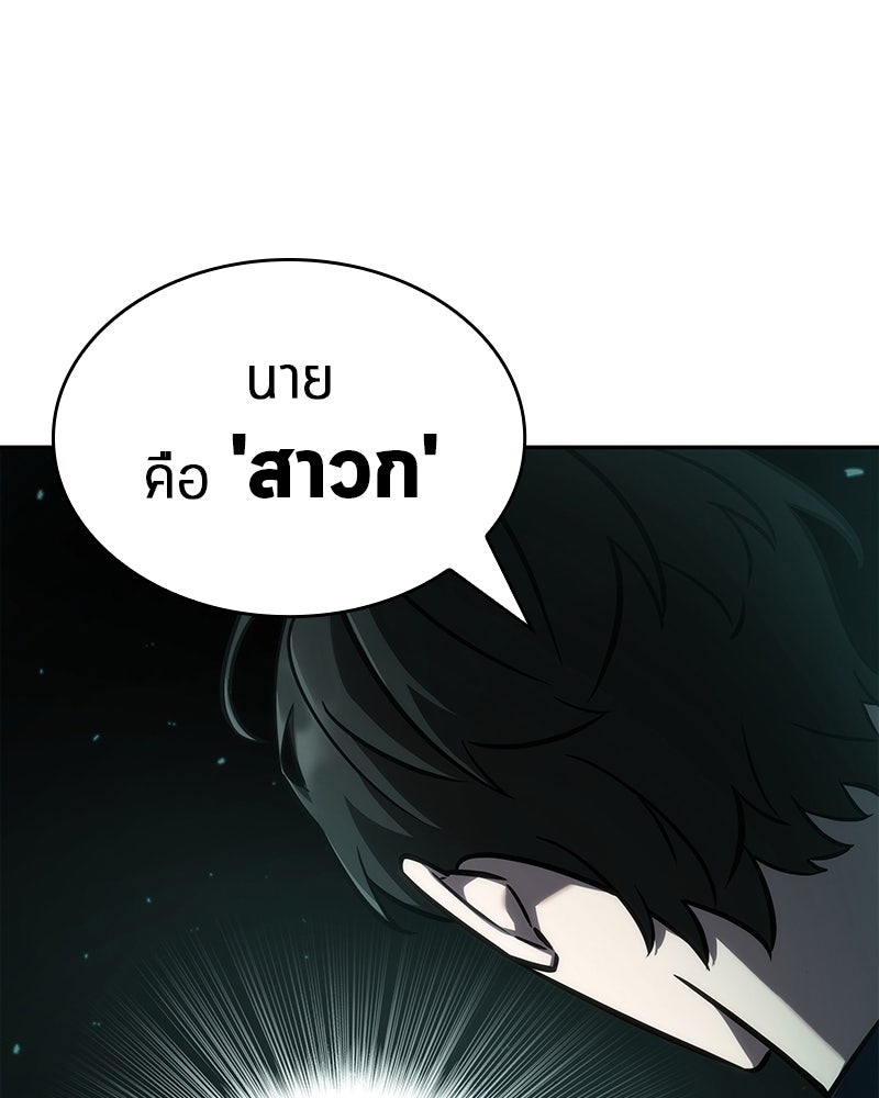 Omniscient Reader อ่านชะตาวันสิ้นโลก - หน้า 25