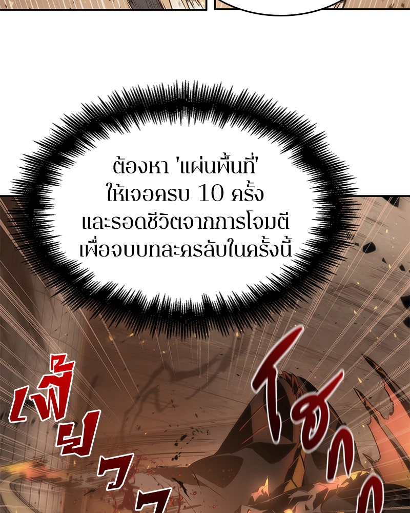 Omniscient Reader อ่านชะตาวันสิ้นโลก - หน้า 37