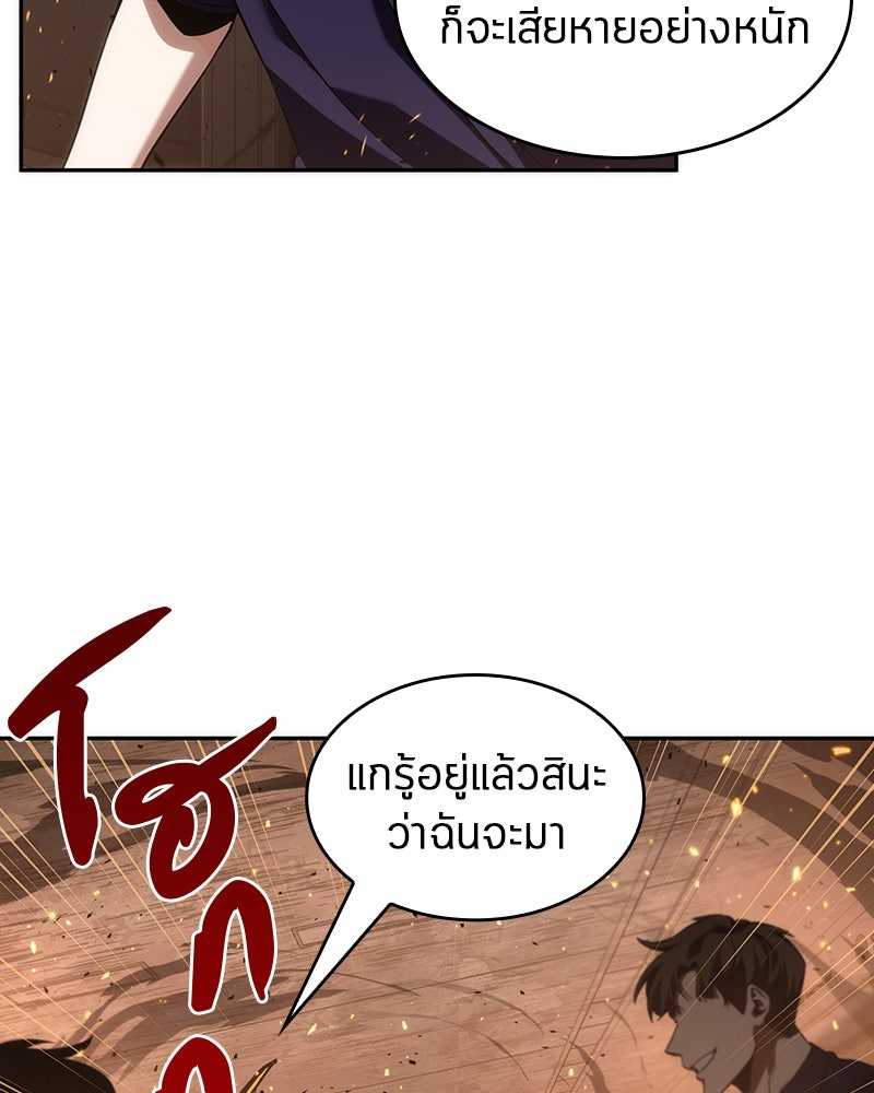 Omniscient Reader อ่านชะตาวันสิ้นโลก - หน้า 43
