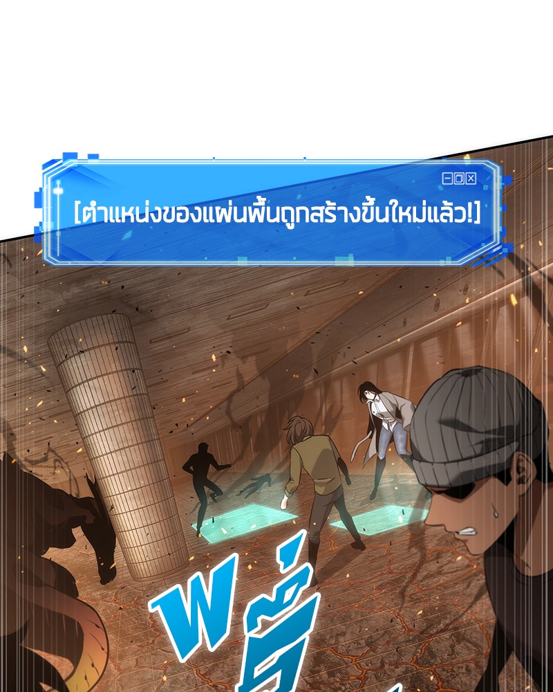 Omniscient Reader อ่านชะตาวันสิ้นโลก - หน้า 47