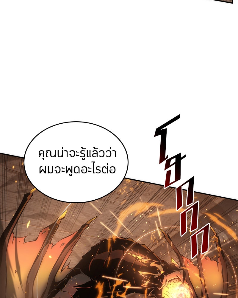 Omniscient Reader อ่านชะตาวันสิ้นโลก - หน้า 52