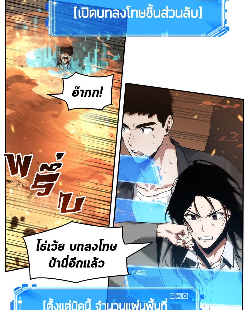 Omniscient Reader อ่านชะตาวันสิ้นโลก - หน้า 56