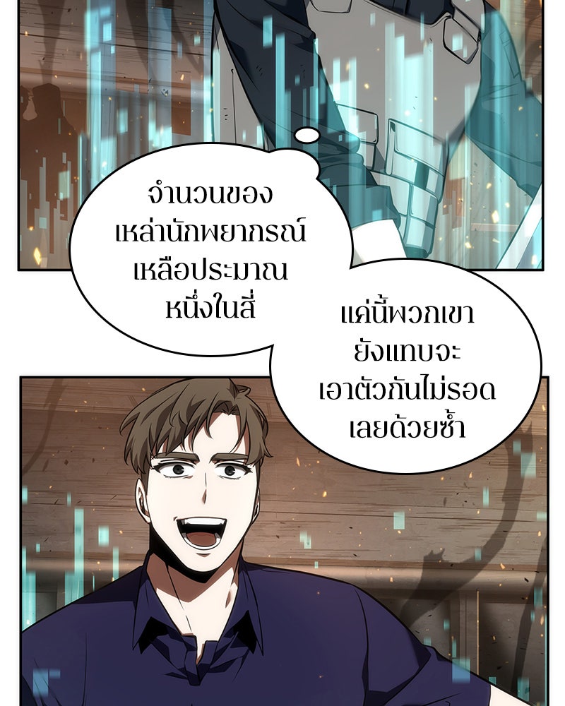 Omniscient Reader อ่านชะตาวันสิ้นโลก - หน้า 58