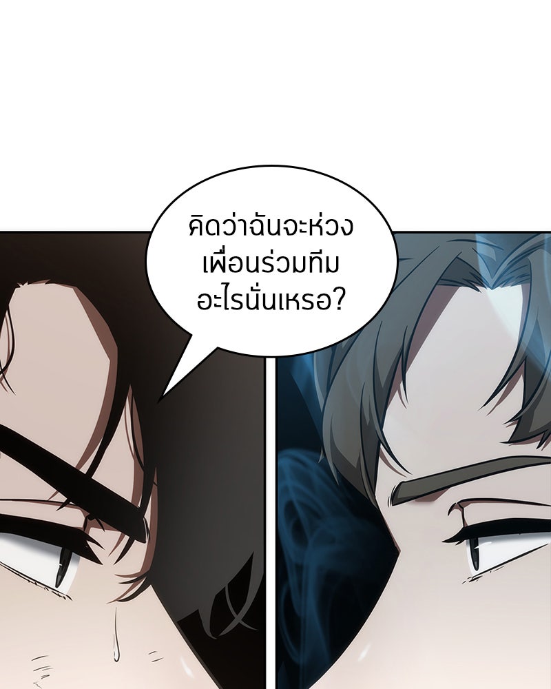 Omniscient Reader อ่านชะตาวันสิ้นโลก - หน้า 69