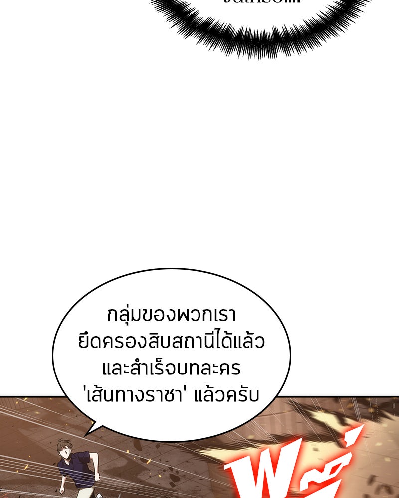 Omniscient Reader อ่านชะตาวันสิ้นโลก - หน้า 77