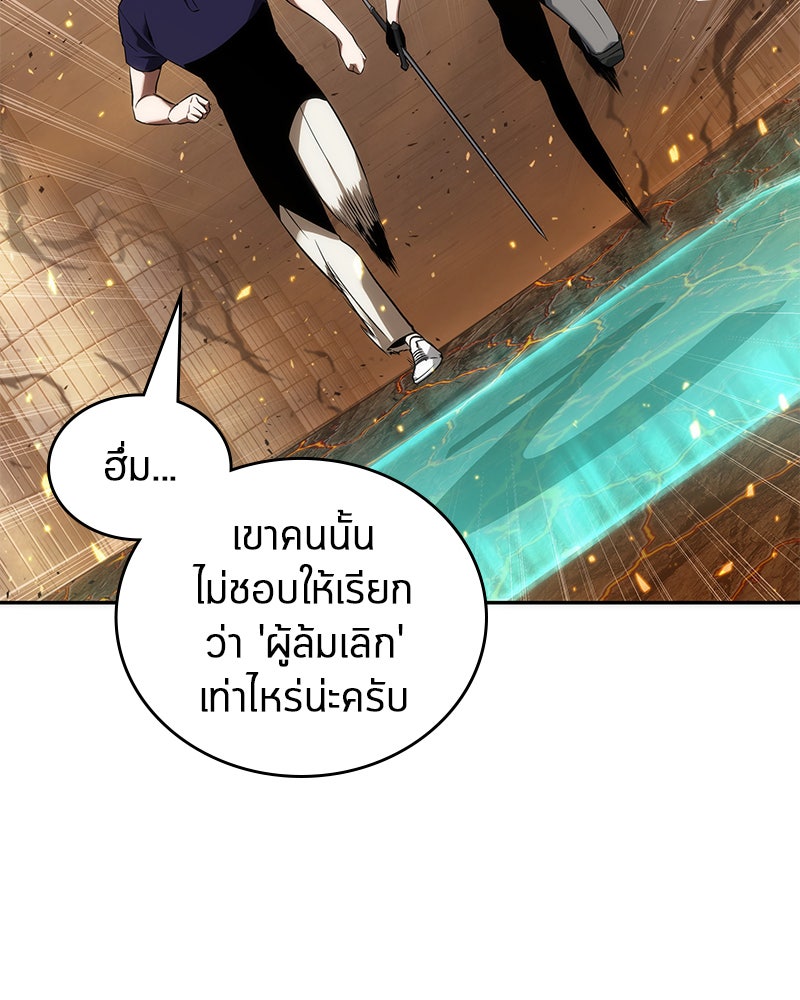 Omniscient Reader อ่านชะตาวันสิ้นโลก - หน้า 82