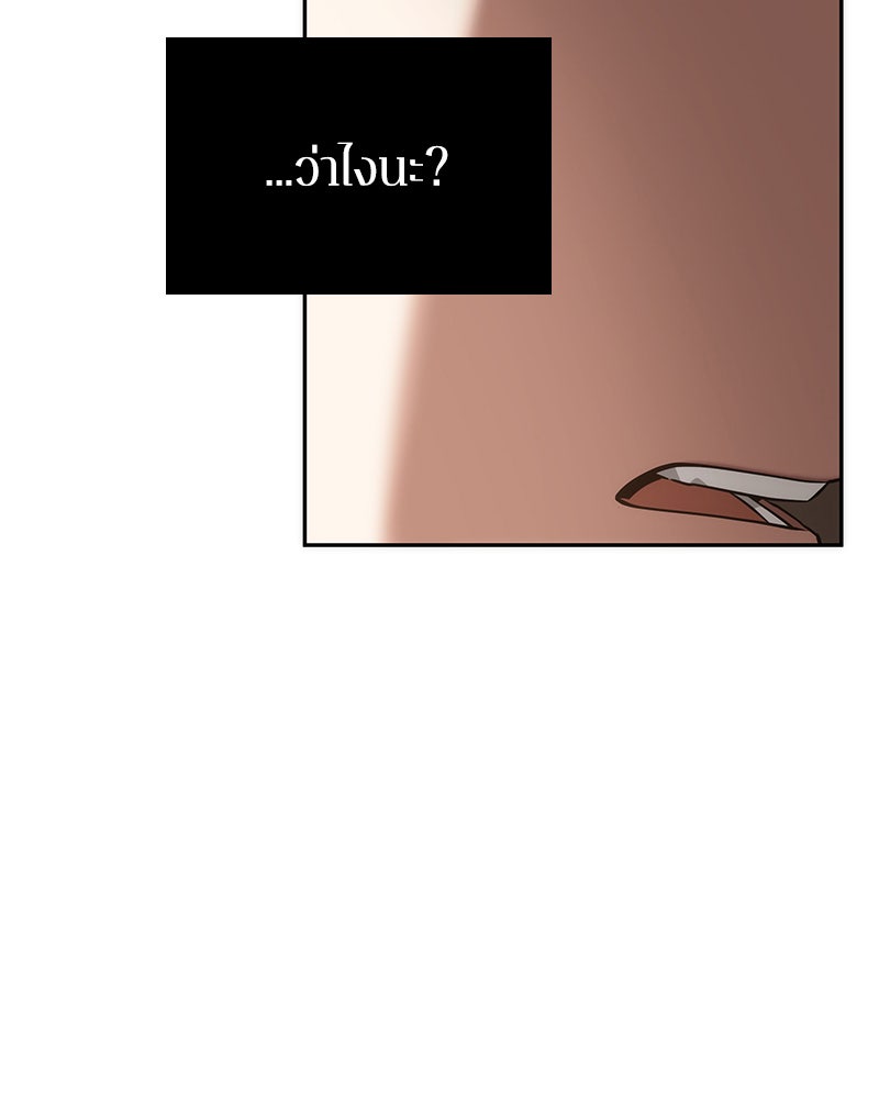 Omniscient Reader อ่านชะตาวันสิ้นโลก - หน้า 85