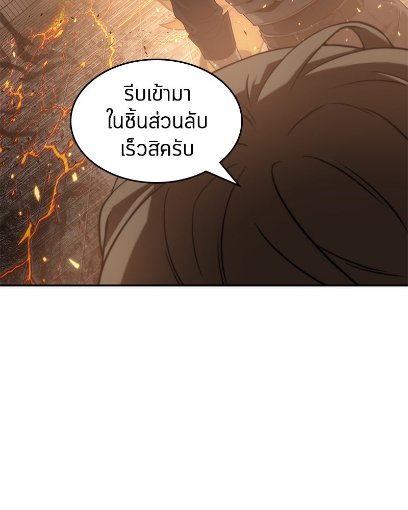 Omniscient Reader อ่านชะตาวันสิ้นโลก - หน้า 88