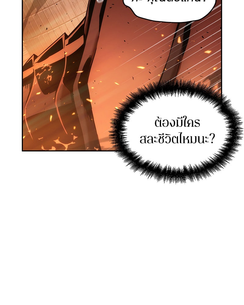 Omniscient Reader อ่านชะตาวันสิ้นโลก - หน้า 9