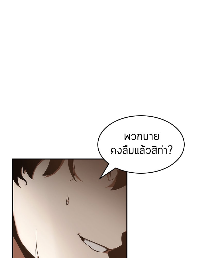 Omniscient Reader อ่านชะตาวันสิ้นโลก - หน้า 90