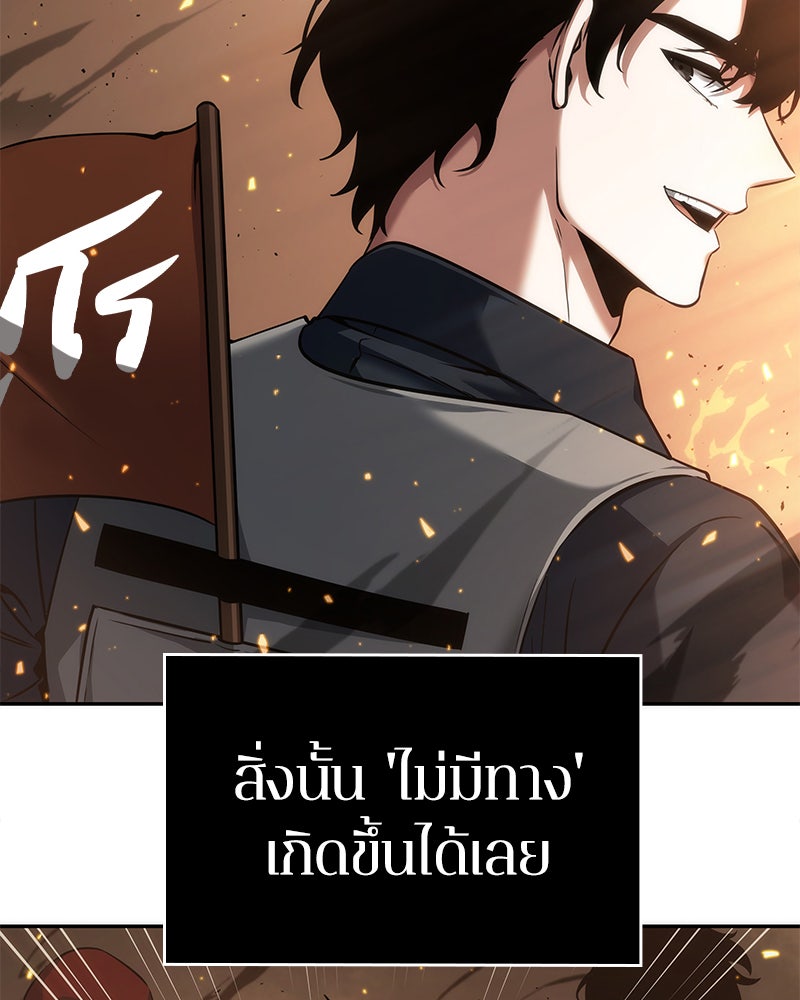 Omniscient Reader อ่านชะตาวันสิ้นโลก - หน้า 98