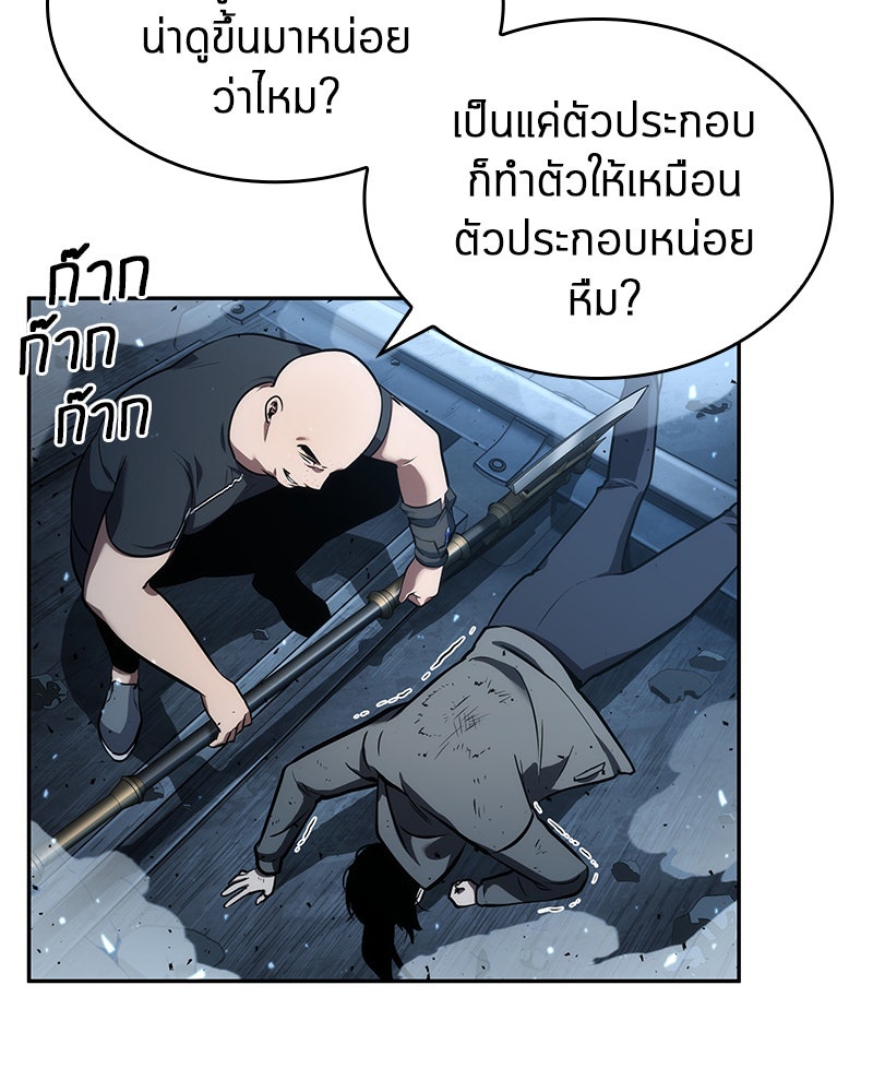Omniscient Reader อ่านชะตาวันสิ้นโลก - หน้า 110