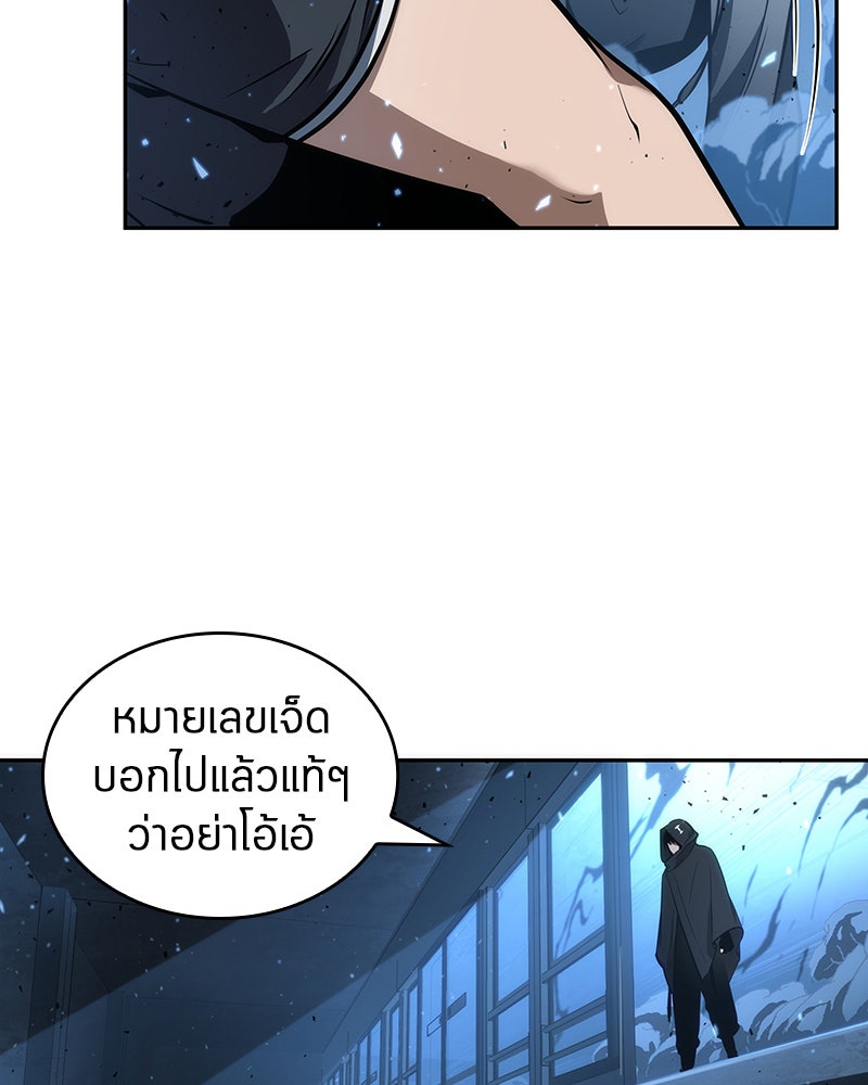 Omniscient Reader อ่านชะตาวันสิ้นโลก - หน้า 112