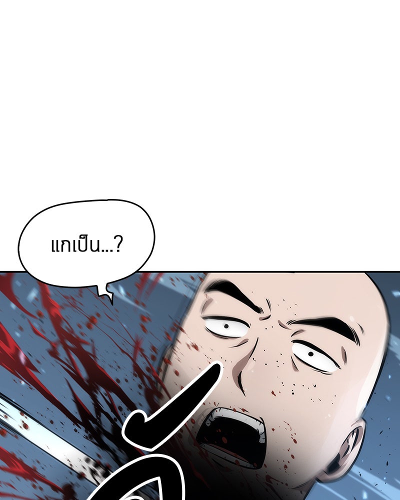 Omniscient Reader อ่านชะตาวันสิ้นโลก - หน้า 145