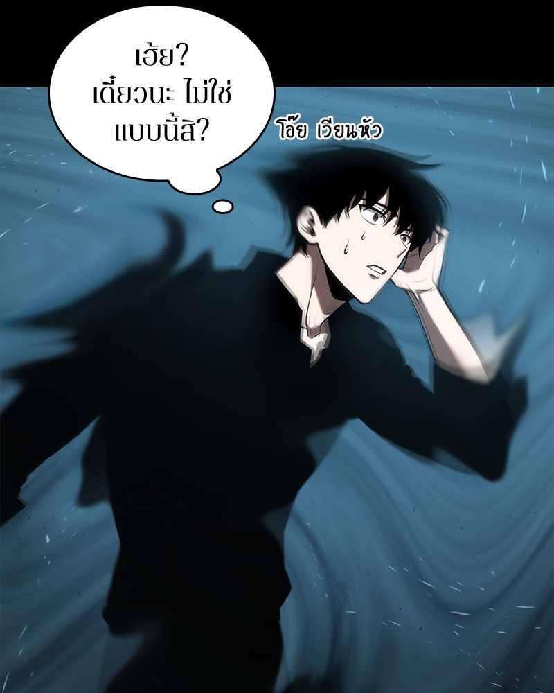 Omniscient Reader อ่านชะตาวันสิ้นโลก - หน้า 16