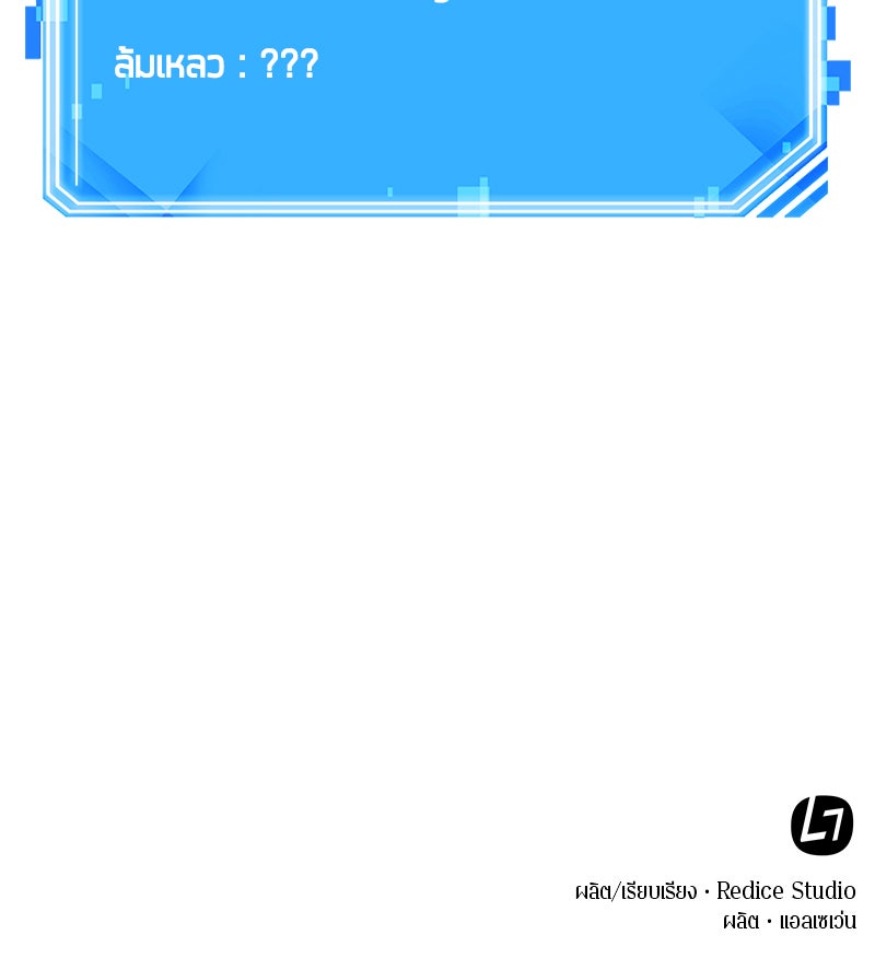 Omniscient Reader อ่านชะตาวันสิ้นโลก - หน้า 162