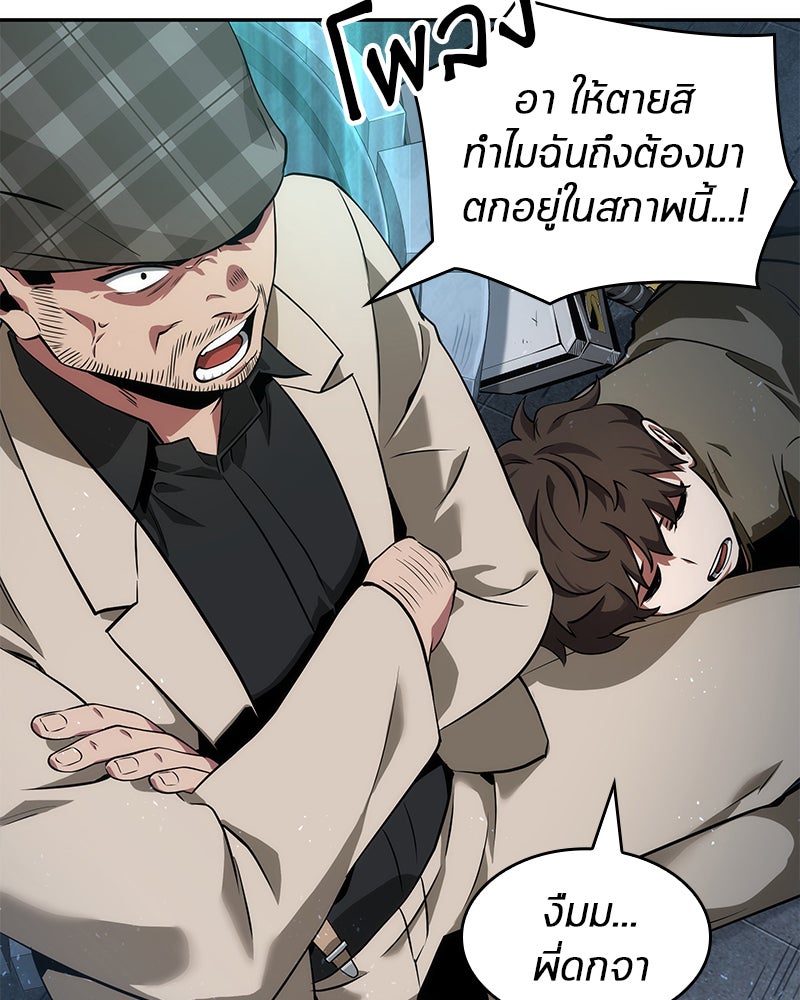 Omniscient Reader อ่านชะตาวันสิ้นโลก - หน้า 22
