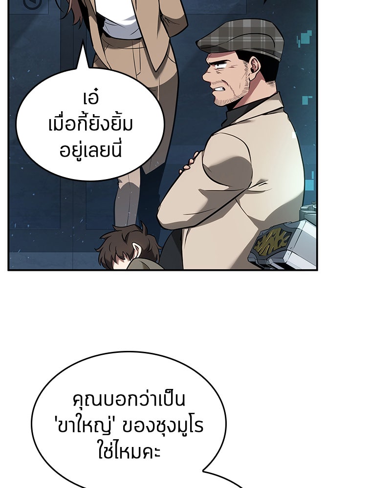 Omniscient Reader อ่านชะตาวันสิ้นโลก - หน้า 27