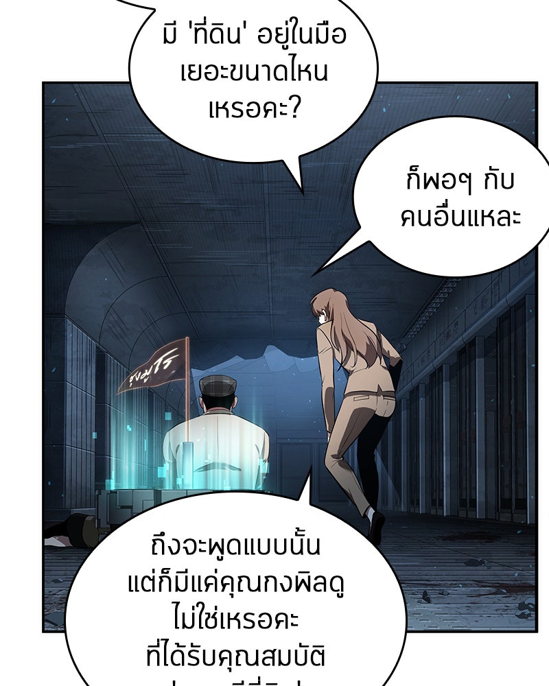 Omniscient Reader อ่านชะตาวันสิ้นโลก - หน้า 28