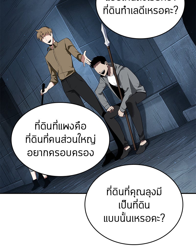 Omniscient Reader อ่านชะตาวันสิ้นโลก - หน้า 30