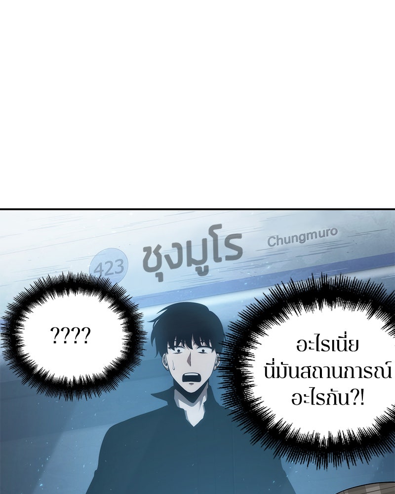 Omniscient Reader อ่านชะตาวันสิ้นโลก - หน้า 33