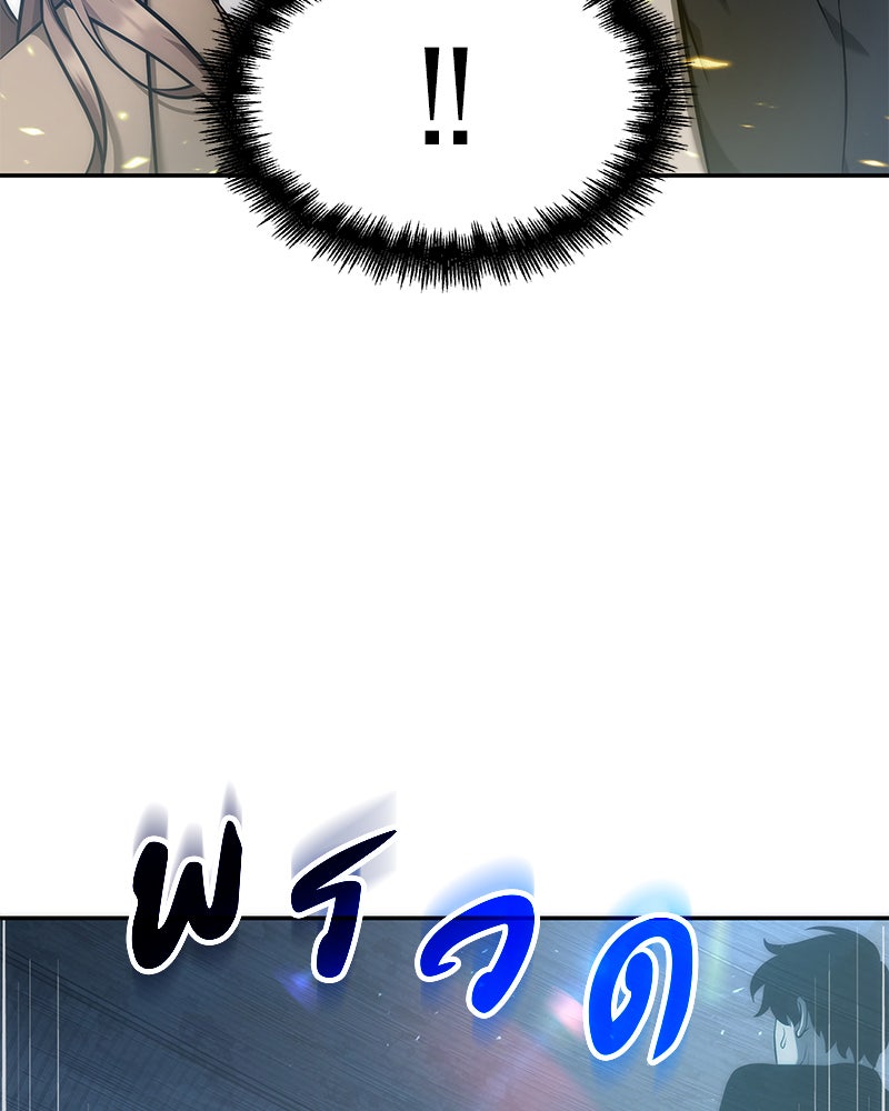 Omniscient Reader อ่านชะตาวันสิ้นโลก - หน้า 37
