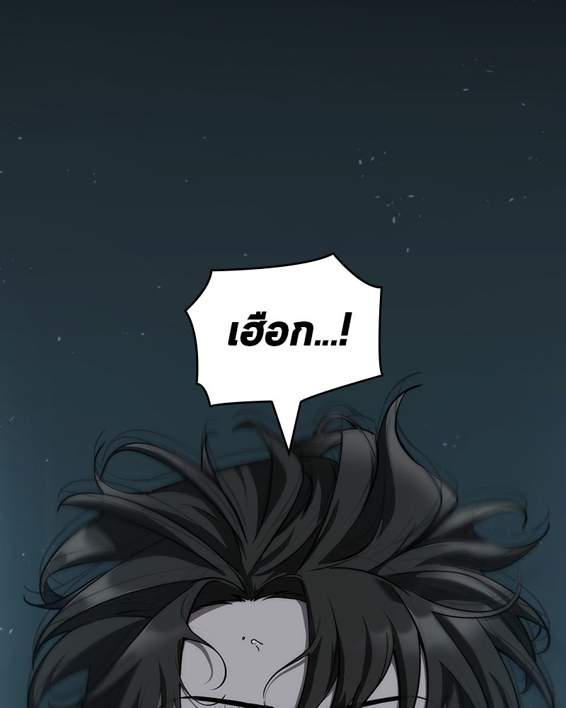 Omniscient Reader อ่านชะตาวันสิ้นโลก - หน้า 5