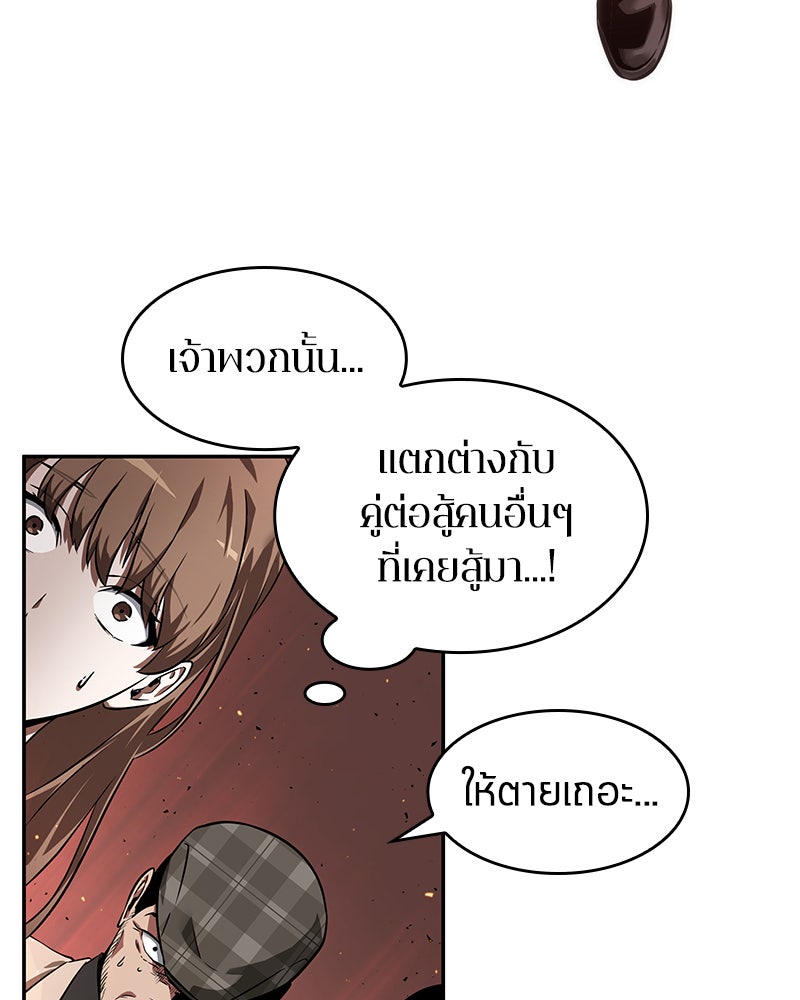 Omniscient Reader อ่านชะตาวันสิ้นโลก - หน้า 62