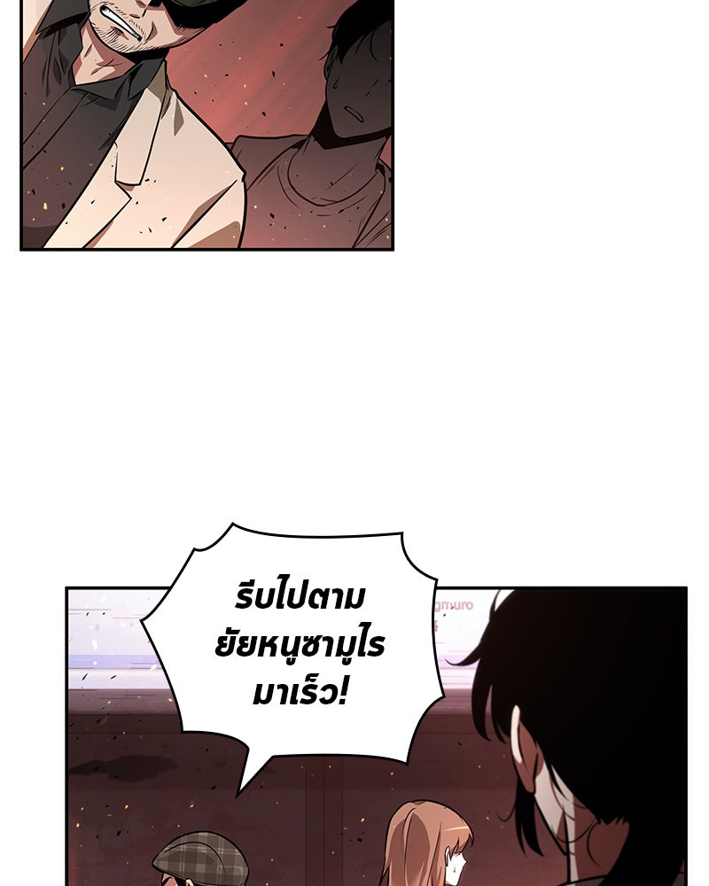 Omniscient Reader อ่านชะตาวันสิ้นโลก - หน้า 63