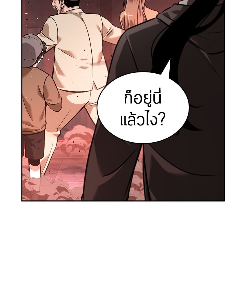 Omniscient Reader อ่านชะตาวันสิ้นโลก - หน้า 64