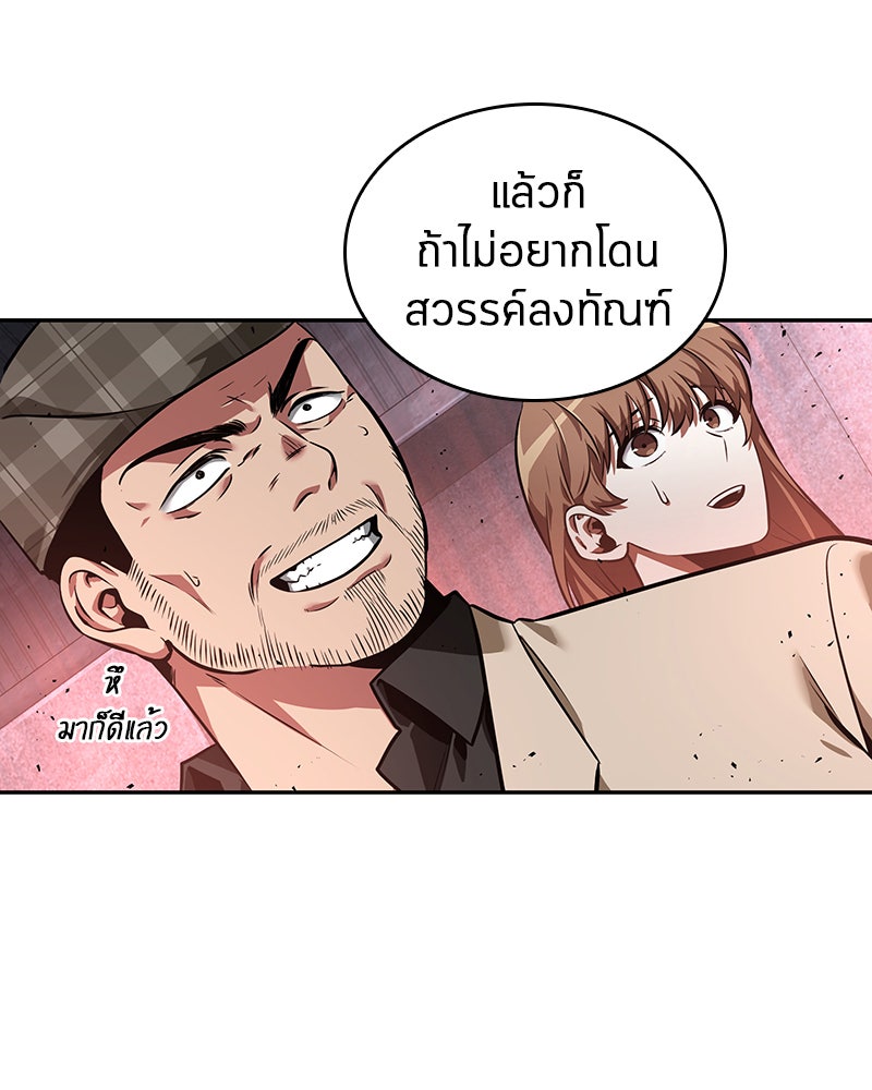 Omniscient Reader อ่านชะตาวันสิ้นโลก - หน้า 65