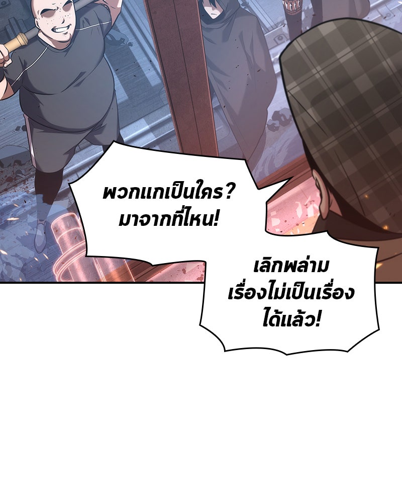 Omniscient Reader อ่านชะตาวันสิ้นโลก - หน้า 69