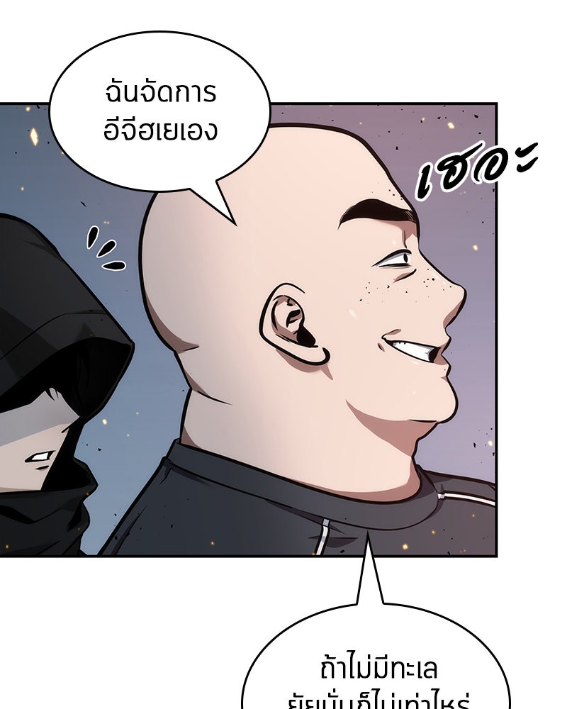 Omniscient Reader อ่านชะตาวันสิ้นโลก - หน้า 73