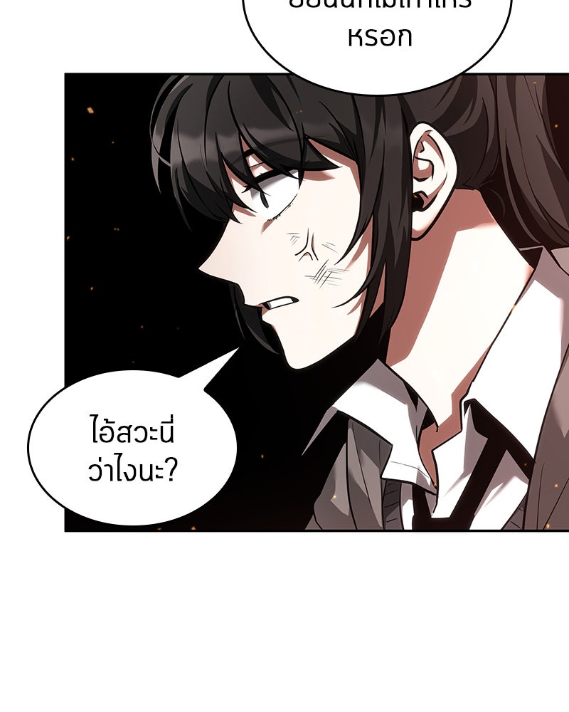 Omniscient Reader อ่านชะตาวันสิ้นโลก - หน้า 74