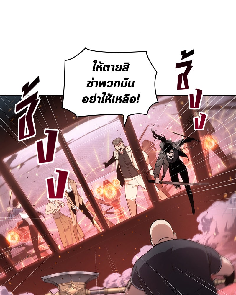 Omniscient Reader อ่านชะตาวันสิ้นโลก - หน้า 75