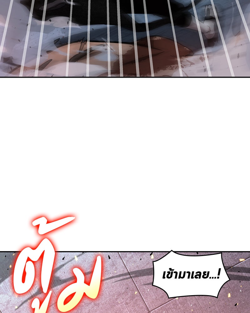 Omniscient Reader อ่านชะตาวันสิ้นโลก - หน้า 77