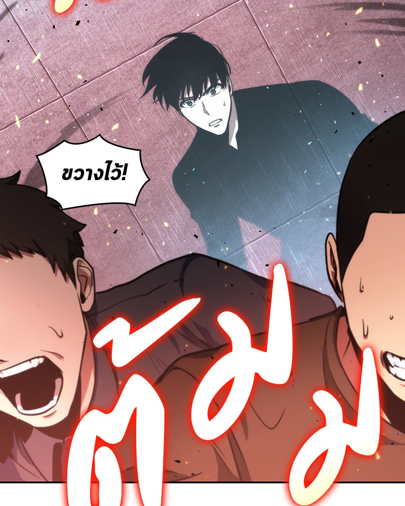 Omniscient Reader อ่านชะตาวันสิ้นโลก - หน้า 78