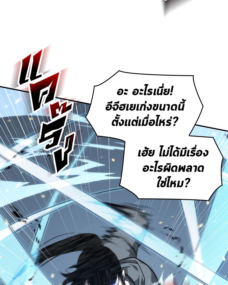 Omniscient Reader อ่านชะตาวันสิ้นโลก - หน้า 85