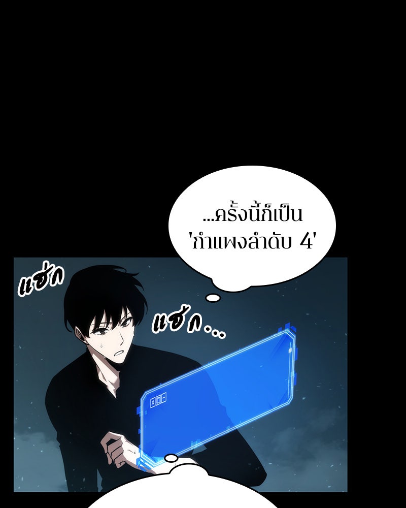 Omniscient Reader อ่านชะตาวันสิ้นโลก - หน้า 9