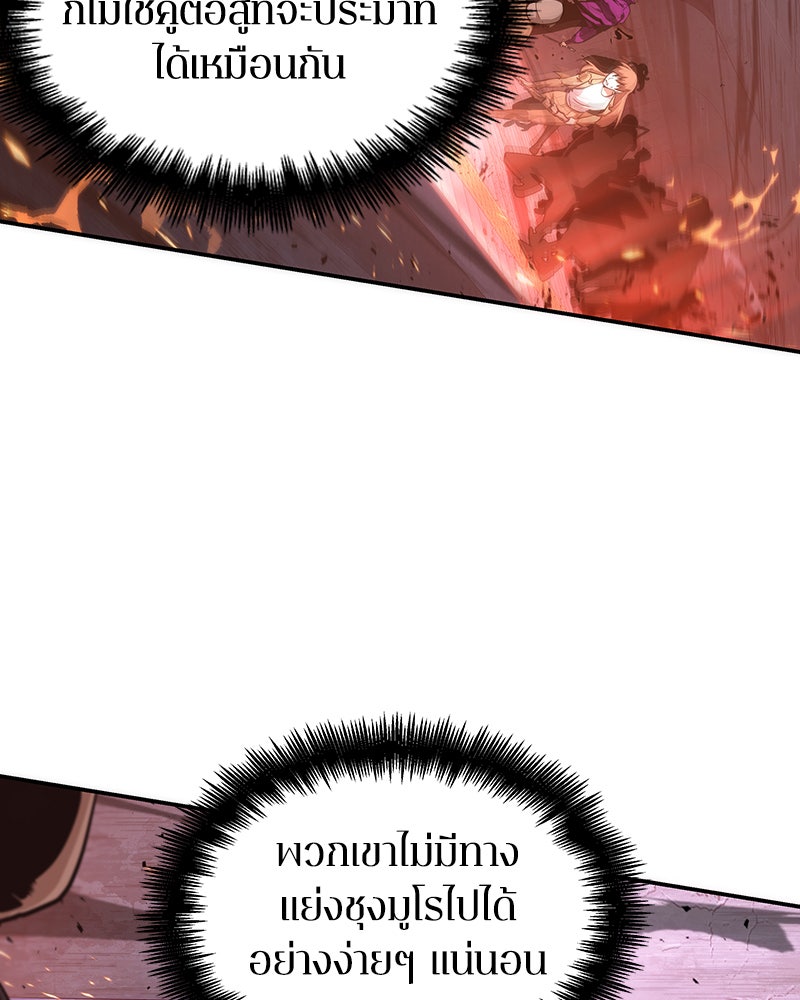 Omniscient Reader อ่านชะตาวันสิ้นโลก - หน้า 90