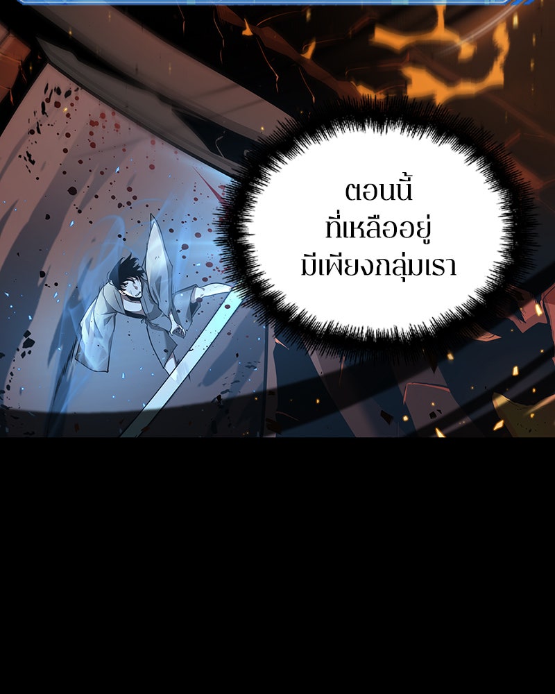 Omniscient Reader อ่านชะตาวันสิ้นโลก - หน้า 145